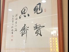 -箪食巷私房菜馆·鲁菜(玉函路店)