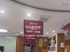 -雅悦齿科(顾村公园店)