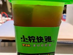 -小柠快跑·手打柠檬茶(万松园店)