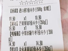 -鲜丰水果(丰盛九玺店)