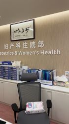 -广州和睦家医院·医学月子