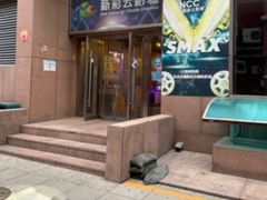 -天幕新彩云国际影城(激光巨幕店)