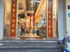 -火龙堂·风味民间菜(文一路店)