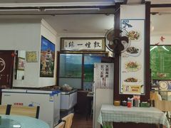 -西北羊肉粉汤馆