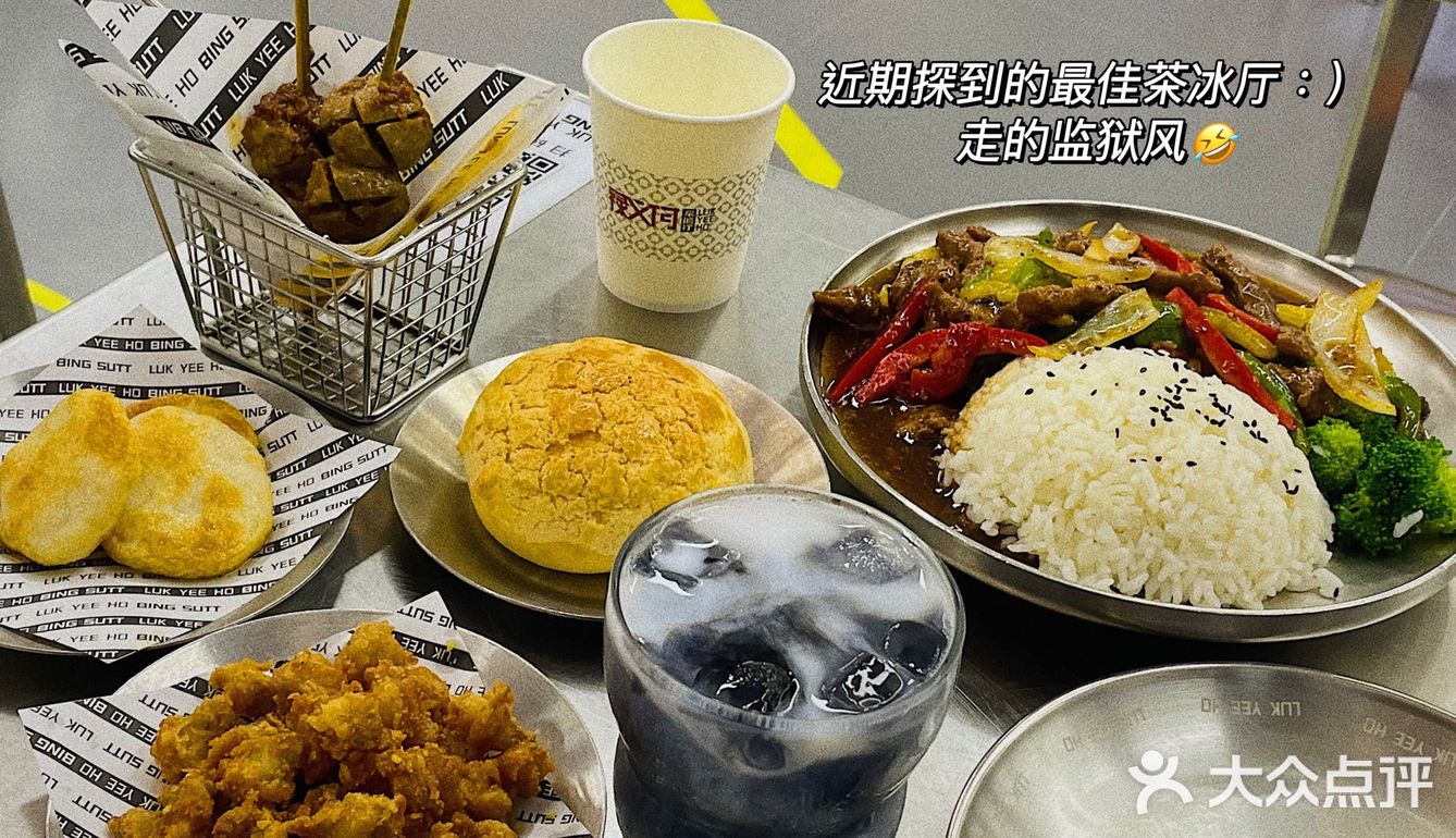 無間道茶冰廳🧊