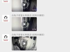 -白兔子密室(长寿路店)