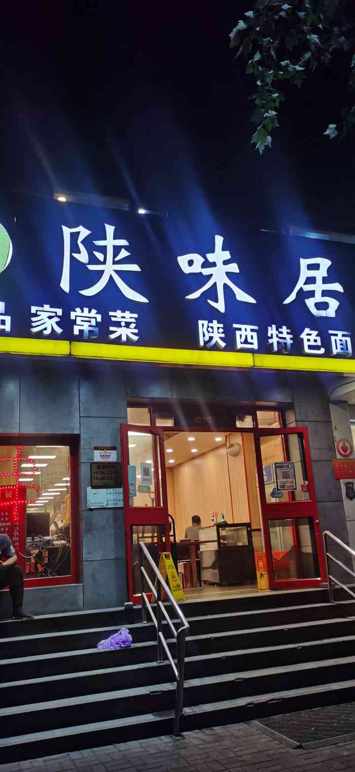 "环境还行,服务还行,味道还可以."-大众点评移动版