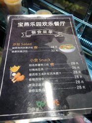 -宝燕乐园(闵行旗舰店)