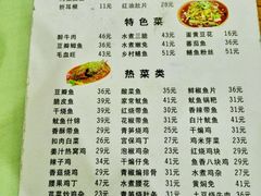 菜单-无味饭店(九眼桥商业文化广场店)