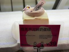 芋泥鲜奶蛋糕-PAOPAO Bakery&Café(港汇店)