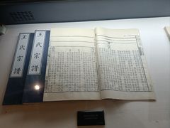 -天一阁博物院