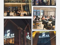 -巴厘龙虾·榜首油焖大虾(青山店)