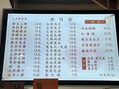 -天天鲜面馆(衡山路店)