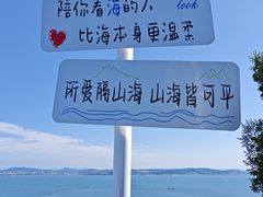 -长岛南北长山旅游景区