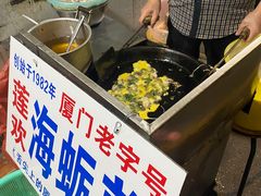 -莲欢海蛎煎