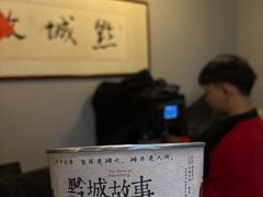 -黔城故事(虎峰别墅店)