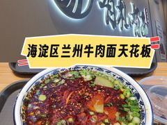 -有礼有面(知春路店)