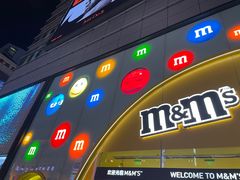 -m豆巧克力世界(上海世茂广场店)