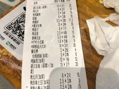 账单-木屋烧烤(龙湖天街店)