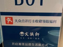 -火候轩品质湘菜·私厨(市府店)