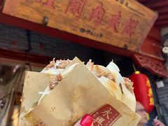 -潼关肉夹馍(永兴坊店)