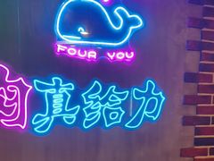 -老卜奎齐齐哈尔烤肉(人民东路店)