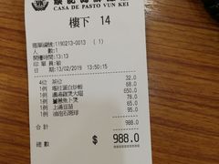 账单-焕记海鲜饭店