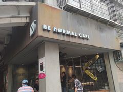 -BE NORMAL CAFE(霞溪路店)