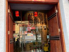 门面-左陕右甘(亚运村店)