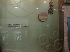 门面-東海海鲜酒家(中信广场店)