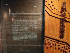 -元代水闸遗址博物馆