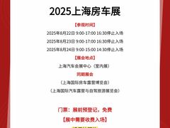 -上海汽车会展中心