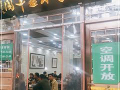 门面-老白家水盆羊肉