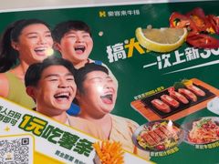 -豪客来牛排(雄峰城店)