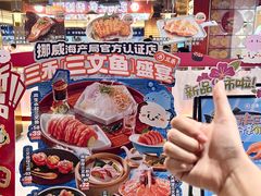 -三禾寿司(君尚店)