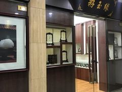 -云洲古玩城(大木桥路店)