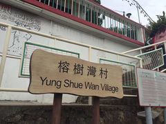 -南丫岛