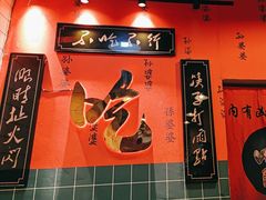 -孙婆婆美蛙兔火锅(踏水桥店)