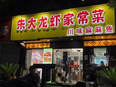 -香满锅老北京羊蝎子火锅·家常菜(新街口店)