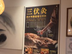 -沐善人家中医·推拿·理疗·三伏灸(新洲店)