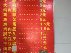 -安徽正宗牛肉板面(南十三路店)