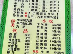 菜单-华威达牛庄(黄埔大道西店)