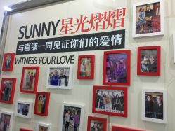 -Sunny喜铺婚礼策划(东部店)