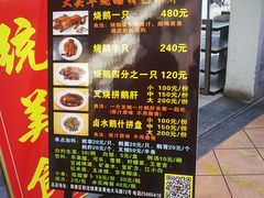 门面-黄连大头华烧鹅店(大良店)