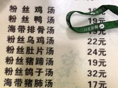 -袁森泰鲜汤(江汉区三民靓汤店)