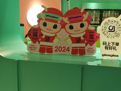 -gleeglee乐溢亦茶(合生汇店)