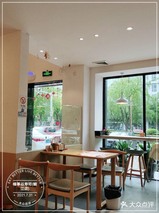 樟葶谷寿司(椒江店)图片