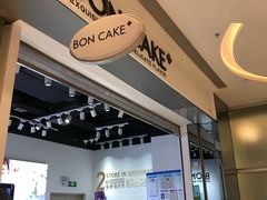 -BONCAKE裱花蛋糕(万象汇店)