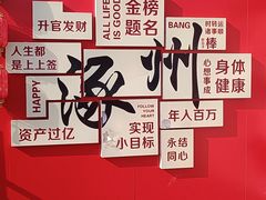 -涿掌柜·涿州宴