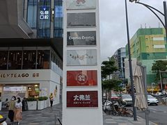 招牌-HALO广场(梨园路店)